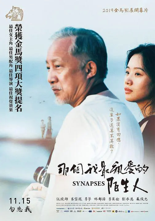 那个我最亲爱的陌生人_卡司阵容_亦辰电视剧-影评网